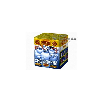 Снегопарни (0,9"х25) (РС6426)Русская пиротехника