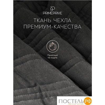 PRIME PRIVE МИС темн.-сер. Покрывало 240х260, 1 пр., 100% полиэстер