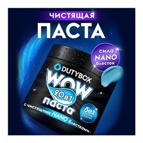 GRASS: Бытовая химия и косметика. АКЦИИ МАРТА!