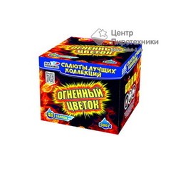 Огненный цветок (0,8"х49) (C 007)СЛК