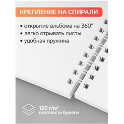 Альбом для рисования А4, 40 листов, на гребне, Extreme high, обложка мелованная бумага+ пластик
