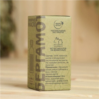 Масло эфирное «Бергамот» 20 мл, крафт, Добропаровъ