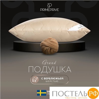 PRIME PRIVE Подушка стег CAMEL SOFTY беж 70х70,1пр.,микрофибра CLIMALAST/верблюд/микровол.CLIMALAST