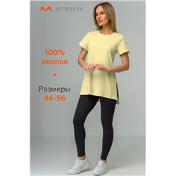 Женская удлиненная футболка с разрезами Happyfox