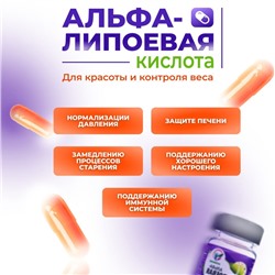 Альфа-липоевая кислота Slim, жиросжигатель, 60 капсул по 400 мг