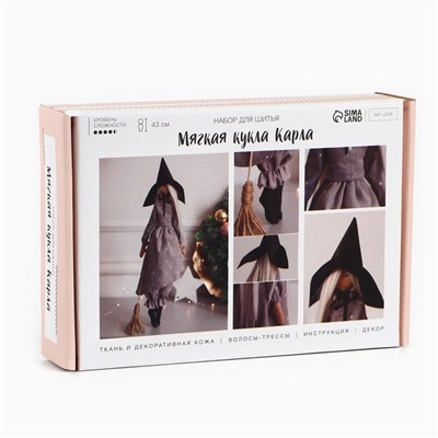 Мягкая кукла «Карла», набор для шитья 21 × 0,5 × 29,7 см