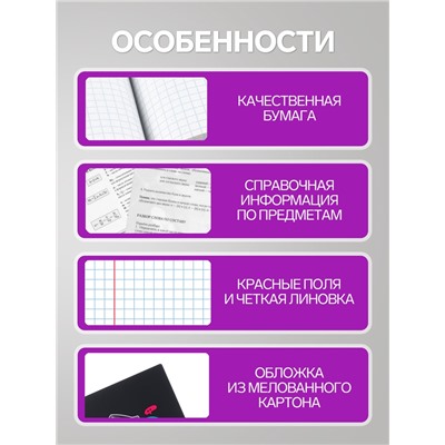 Предметная тетрадь по химии Calligrata «Животные», 48 листов, в клетку, со справочным материалом, обложка из мелованного картона