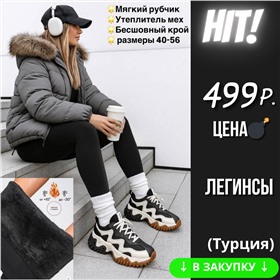 ДОЗАКАЗ 🔥ТВОЁ - улётные цены!🔥 Женская одежда, белье из Турции