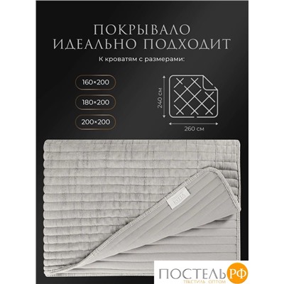 Estia ДЖИНЕВРА св.сер. Покрывало 240х260, 1 пр., 100% полиэстер