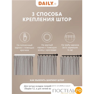 DAILY by T ИМАН серый Штора 160х260, 1пр, плстр.