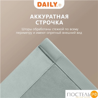 Daily by T ВИЛЕН мятн Штора на шт.ленте 200х270, 1пр, плстр