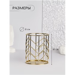 Органайзер - подставка для хранения косметики, d = 8 × 10 см, цвет золотистый
