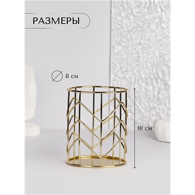 Органайзер - подставка для хранения косметики, d = 8 × 10 см, цвет золотистый
