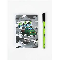 Подарочный набор, блокнот раскраска А6, 32 л., ручка пиши-стирай «Юному защитнику»