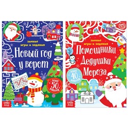 Книги с наклейками «Новогодние радости», набор 2 шт. по 12 стр.