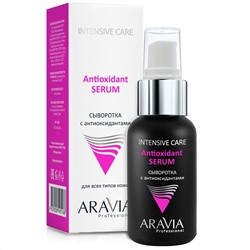 ARAVIA Сыворотка с антиоксидантами Antioxidant-Serum 50 мл