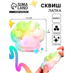 Сквиш антистресс - игрушка «Радужная лапка»