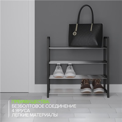 Полка для обуви Доляна, 4 яруса, 42×19×55 см, чёрная