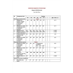 LeNata 21265 зебра-фиолет, Брюки,  Жилет