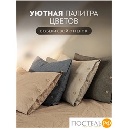 PRIME PRIVE СМОГЕН беж КПБ 145х205-1/180х220-1/50х70-2, 4 пр., хл.