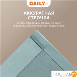 DAILY by T ВИЛЕН гол Комплект штор 200х270-2, 2пр, плстр