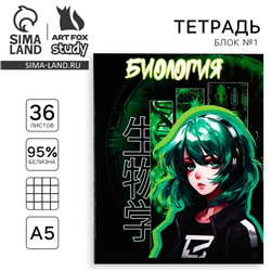 Тетрадь предметная А5, 36 л на скрепке «Аниме. Биология»