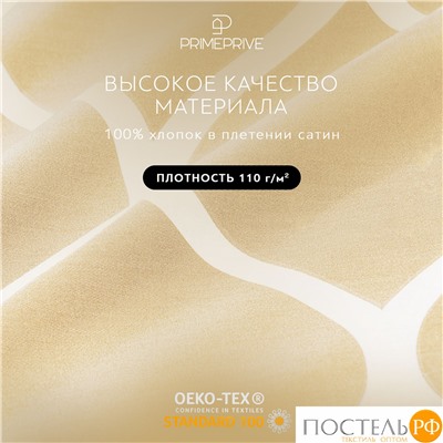 PRIME PRIVE ХАРДИ желт КПБ 145х215-1/180х220-1/50х70-2, 4 пр., хл./сатин желтый