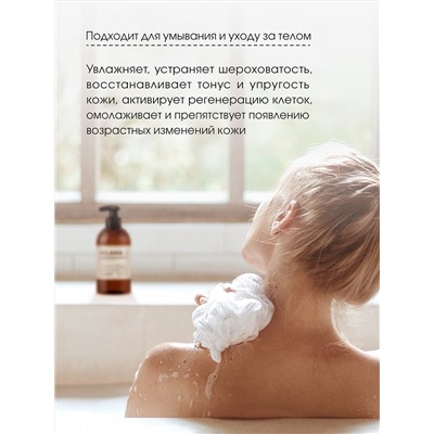 Жидкое парфюмированное мыло Milana "Amber&Black Vetiver" (300мл)