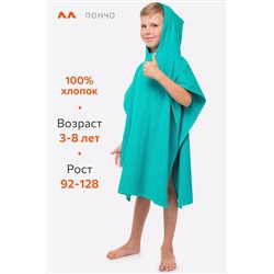 Халат-пончо детский махровый Happy Fox Home