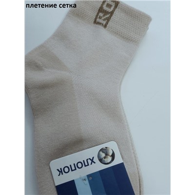 Носки Syltan 3792 беж М