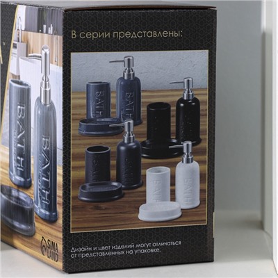 Набор для ванной «Бэкки», 3 предмета, мыльница, дозатор для мыла, стакан, белый