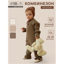 Комбинезон вязаный SL Home, рост 80 - 86 см, кофейный