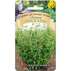 Майоран садовый Тоскана
