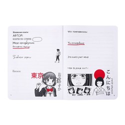 Читательский дневник «Айрис-пресс. Девочка в наушниках» А5, 32 листа, на скобе, обложка из мелованного картона