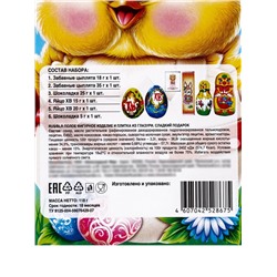 Пасхальный набор «Цыпленок», 118 г