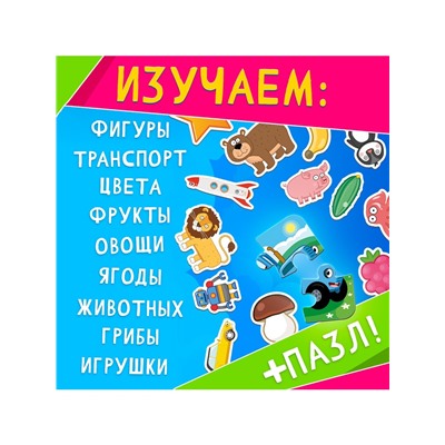 Книга с липучками «Синий трактор», А5, 100 липучек