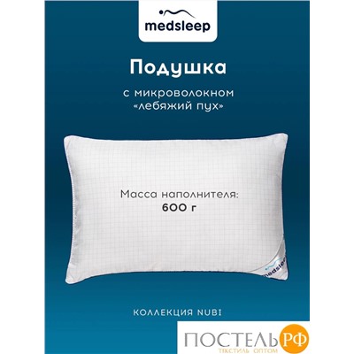 MedSleep NUBI Подушка 70х70, 1пр, микровол/мкфайбер.