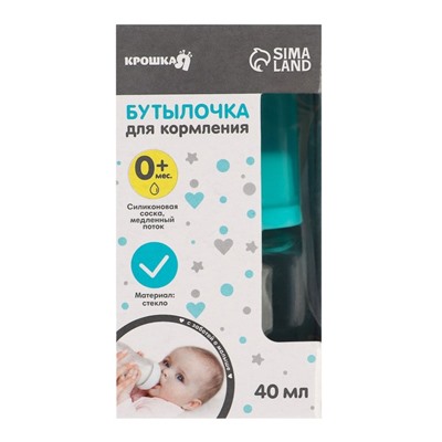 Бутылочка для кормления Крошка Я, классическое горло, от 0 мес., 40 мл., стеклянная, цвет МИКС