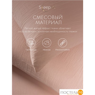 SleepiX ЮКО роз К-т наволочек 70x70-2, 2пр., модал/бамбук