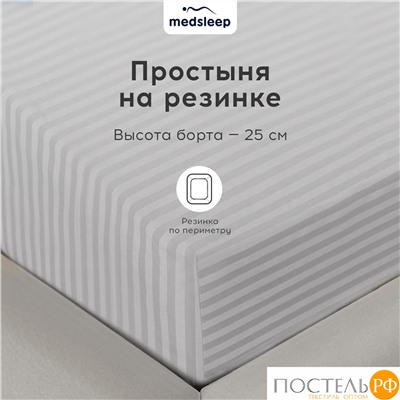 MEDSLEEP ЛИНДАУ св сер КПБ 200х215-1/180х200+25-1/50х70-2, 4 пр., хл.