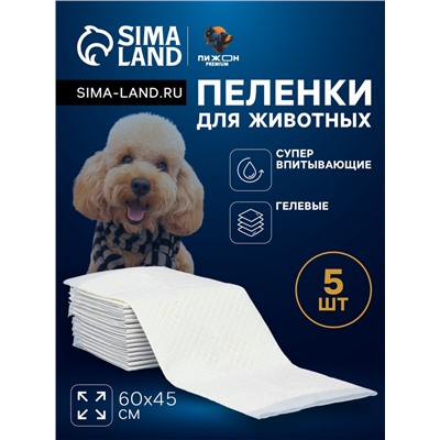 Пеленки для животных шестислойные гелевые, 60 х 45 см, (в наборе 5 шт)