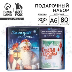 Подарочный набор новогодний, ежедневник А6, 80 листов, кружка 300 мл «Загадай желание»