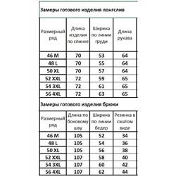Kivviwear 10111006.01, Брюки, Лонгслив