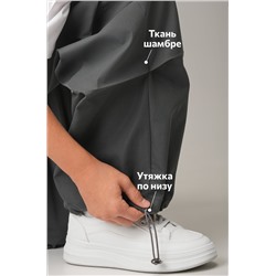 Брюки парашюты для мальчика Happyfox