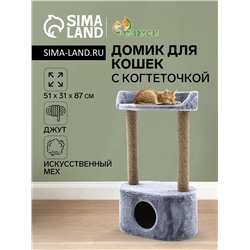 Домик для кошек с когтеточкой, овальной полкой, джут, 51×31×87 см, серый