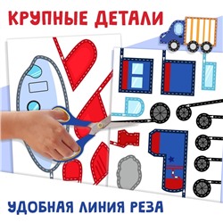 Мои первые аппликации «Я изучаю транспорт», 11 картинок