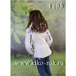 1295 Куртка для девочки на синтепоне