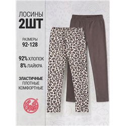 Апрель Легинсы 2ДРЛ5907804н