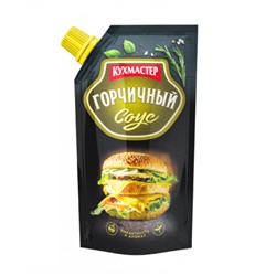 Соус КУХМАСТЕР "Горчичный", 260 г (дой-пак)