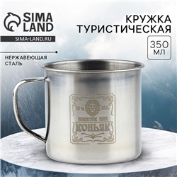 Термокружка «Напиток дня», 350 мл